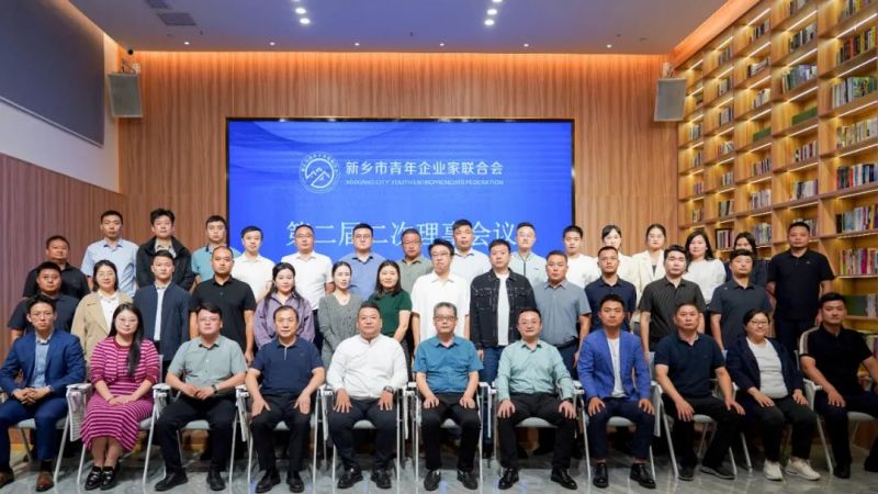 新乡青企联会员之家揭牌仪式暨第二届二次理事聚会在55世纪乐成举行