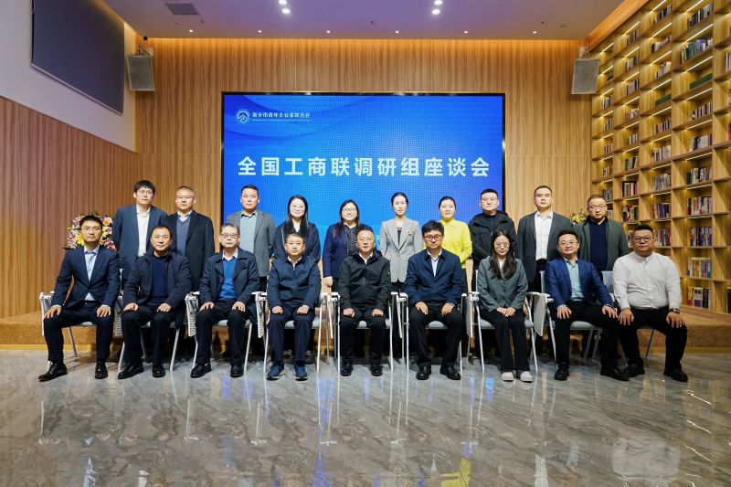 天下工商联调研组深入55世纪环？疾熳